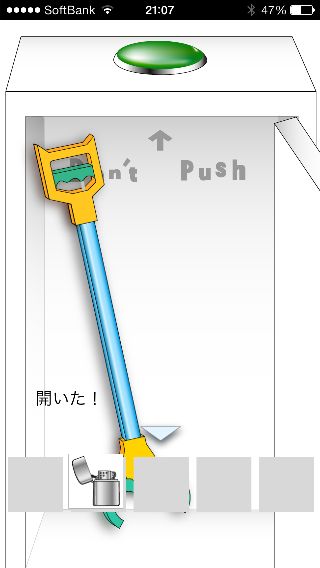攻略その2 脱出ゲーム 絶対に押してはいけないボタン２ ゲーム攻略 Iphoroid 脱出ゲーム攻略 国内最大の脱出ゲーム総合サイト