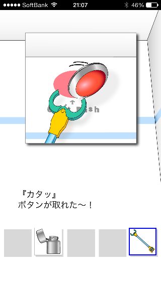 攻略その2 脱出ゲーム 絶対に押してはいけないボタン２ ゲーム攻略 Iphoroid 脱出ゲーム攻略 国内最大の脱出ゲーム総合サイト