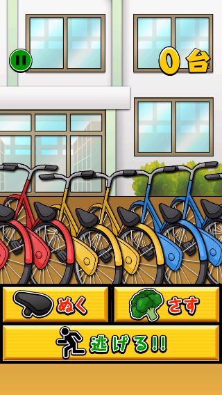 自転車ブロッコリー アプリレビュー Iphoroid 脱出ゲーム攻略 国内最大の脱出ゲーム総合サイト
