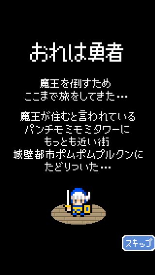 脱出ゲーム あいつ勇者やめるって ゲーム攻略 Iphoroid 脱出ゲーム攻略 国内最大の脱出ゲーム総合サイト