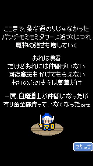 脱出ゲーム あいつ勇者やめるって ゲーム攻略 Iphoroid 脱出ゲーム攻略 国内最大の脱出ゲーム総合サイト