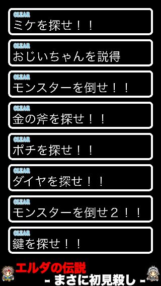 金の斧を探せ エルダの伝説 まさに初見殺し ゲーム攻略 Iphoroid 脱出ゲーム攻略 国内最大の脱出ゲーム総合サイト 金の斧を探せ エルダの伝説 まさに初見殺し ゲーム攻略 Iphoroid 脱出ゲーム攻略 国内最大の脱出ゲーム総合サイト