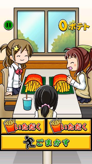 ポテトスティール 無料暇つぶしゲーム アプリレビュー Iphoroid 脱出ゲーム攻略 国内最大の脱出ゲーム総合サイト