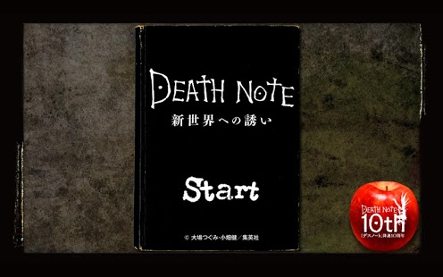 脱出ゲーム Death Note 人気の謎解きアプリ 無料 ゲーム攻略 Iphoroid 脱出ゲーム攻略 国内最大の脱出ゲーム総合サイト