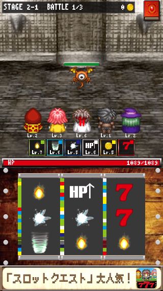 スロットrpgゲーム スロクエ アプリレビュー Iphoroid 脱出ゲーム攻略 国内最大の脱出ゲーム総合サイト