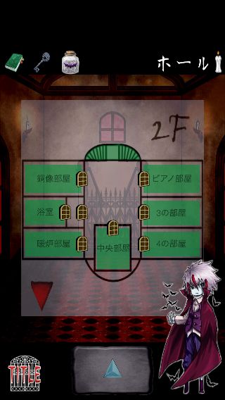 攻略その 隠し部屋 脱出ゲーム 吸血鬼の棲む館 Room Escape Game ゲーム攻略 Iphoroid 脱出ゲーム攻略 国内最大の脱出ゲーム総合サイト