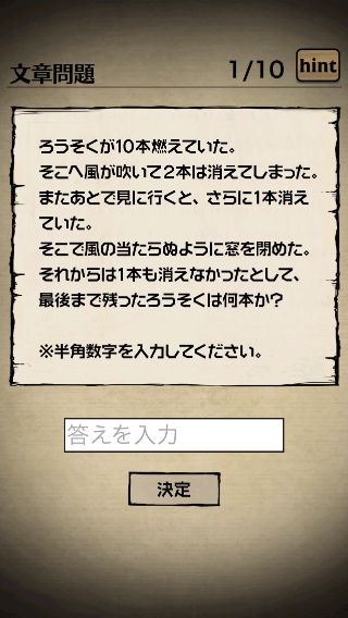 Story 4 文章問題 攻略のヒント 謎解きゲーム 赤ずきんの謎解き物語2 Redridinghood ゲーム攻略 Iphoroid 脱出ゲーム攻略 国内最大の脱出ゲーム総合サイト Story 4 文章問題 攻略のヒント 謎解きゲーム 赤ずきんの謎解き物語2 Redridinghood ゲーム攻略 Iphoroid 脱出ゲーム攻略 国内最大の脱出ゲーム総合サイト