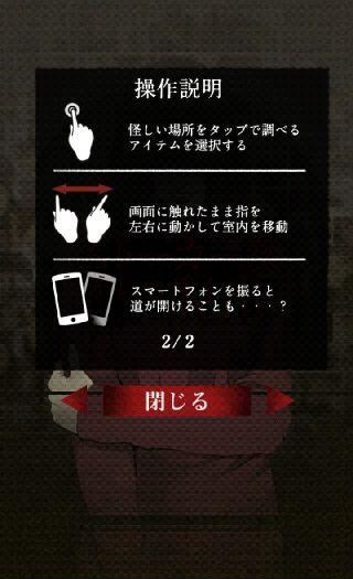 脱出ゲーム ストーカー女からの脱出 ゲーム攻略 Iphoroid 脱出ゲーム攻略 国内最大の脱出ゲーム総合サイト 脱出ゲーム ストーカー女からの脱出 ゲーム攻略 Iphoroid 脱出ゲーム攻略 国内最大の脱出ゲーム総合サイト