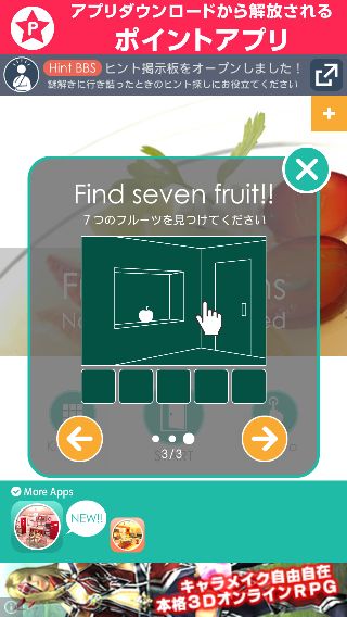 脱出ゲーム Fruit Kitchens ゲーム攻略 Iphoroid 脱出ゲーム攻略 国内最大の脱出ゲーム総合サイト