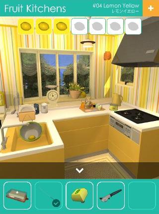 攻略その1 脱出ゲーム Fruit Kitchens ゲーム攻略 Iphoroid 脱出ゲーム攻略 国内最大の脱出ゲーム総合サイト