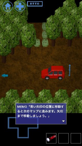 脱出ホラー 首無し地蔵の森 ゲーム攻略 Iphoroid 脱出ゲーム攻略 国内最大の脱出ゲーム総合サイト