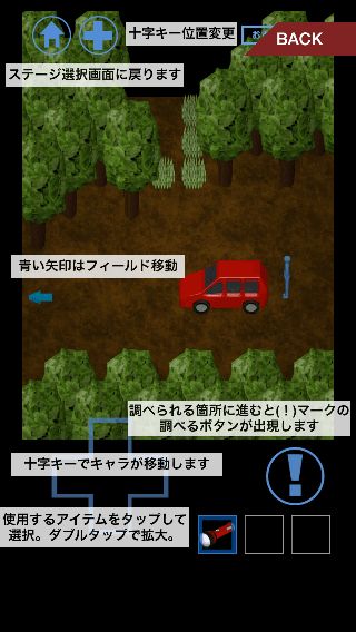 脱出ホラー 首無し地蔵の森 ゲーム攻略 Iphoroid 脱出ゲーム攻略 国内最大の脱出ゲーム総合サイト