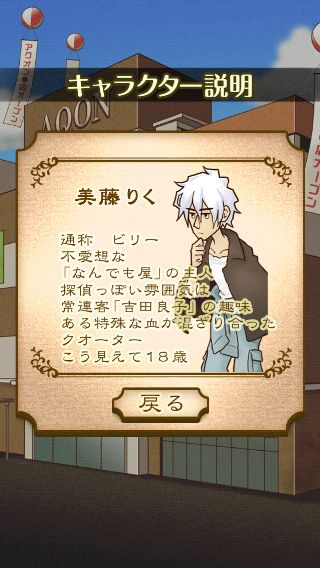 謎解き脱出ゲーム 名探偵ビリー 宿敵 ゲーム攻略 Iphoroid 脱出ゲーム攻略 国内最大の脱出ゲーム総合サイト