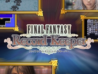 Final Fantasy Record Keeper アプリレビュー Iphoroid 脱出ゲーム攻略 国内最大の脱出ゲーム総合サイト