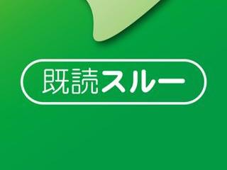 既読スルー Line風ハマるストレス解消カジュアルゲーム アプリレビュー Iphoroid 脱出ゲーム攻略 国内最大の脱出ゲーム総合サイト