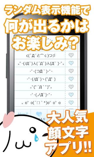 泣き顔文字ならおまかせ 泣き顔文字辞書 இdஇ アプリレビュー Iphoroid 脱出ゲーム攻略 国内最大の脱出ゲーム総合サイト