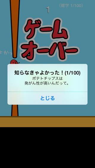 雑学 知らなきゃよかった アプリレビュー Iphoroid 脱出ゲーム攻略 国内最大の脱出ゲーム総合サイト