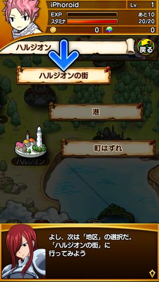 フェアリーテイル ブレイブサーガ アプリレビュー Iphoroid 脱出ゲーム攻略 国内最大の脱出ゲーム総合サイト フェアリーテイル ブレイブサーガ アプリレビュー Iphoroid 脱出ゲーム攻略 国内最大の脱出ゲーム総合サイト