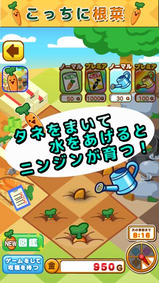 こっちに根菜 ニンジン編 アプリレビュー Iphoroid 脱出ゲーム攻略 国内最大の脱出ゲーム総合サイト