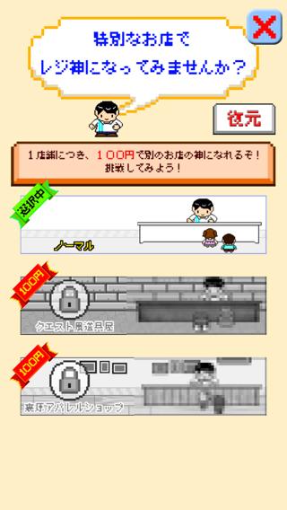 レジ神 レジの早打ちで目指せカリスマ アプリレビュー Iphoroid 脱出ゲーム攻略 国内最大の脱出ゲーム総合サイト