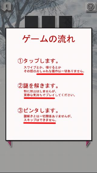 冬限定 新脱出ゲーム 雪山の神様 ゲーム攻略 Iphoroid 脱出ゲーム攻略 国内最大の脱出ゲーム総合サイト 冬限定 新脱出ゲーム 雪山の神様 ゲーム攻略 Iphoroid 脱出ゲーム攻略 国内最大の脱出ゲーム総合サイト