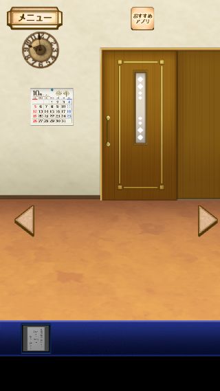 攻略その2 謎解き脱出ゲーム 名探偵ビリー 真相 ゲーム攻略 Iphoroid 脱出ゲーム攻略 国内最大の脱出ゲーム総合サイト 攻略その2 謎解き脱出ゲーム 名探偵ビリー 真相 ゲーム攻略 Iphoroid 脱出ゲーム攻略 国内最大の脱出ゲーム総合サイト