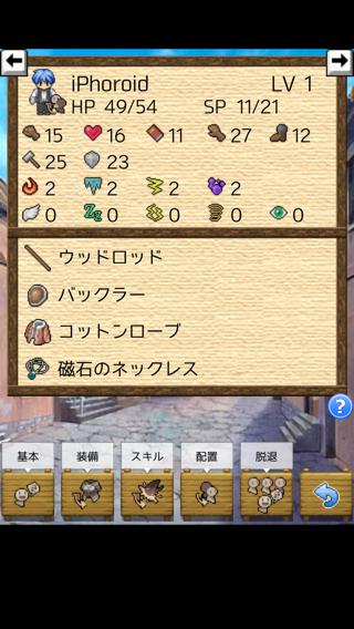 ダンジョンrpg 職人たちの冒険 アプリレビュー Iphoroid 脱出ゲーム攻略 国内最大の脱出ゲーム総合サイト