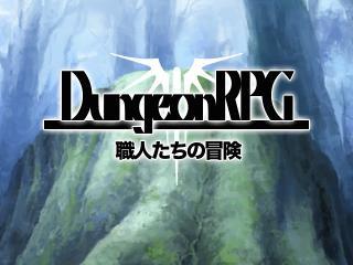 ダンジョンrpg 職人たちの冒険 アプリレビュー Iphoroid 脱出ゲーム攻略 国内最大の脱出ゲーム総合サイト