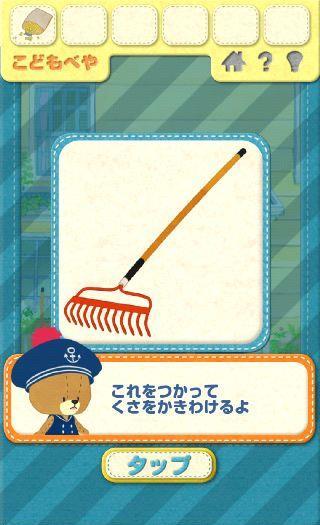攻略その1 脱出ゲーム がんばれ ルルロロなぞとき大冒険 ゲーム攻略 Iphoroid 脱出ゲーム攻略 国内最大の脱出ゲーム総合サイト