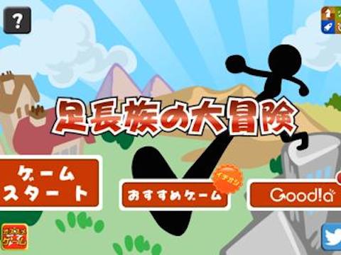 足長族の大冒険 アプリレビュー Iphoroid 脱出ゲーム攻略 国内最大の脱出ゲーム総合サイト 足長族の大冒険 アプリレビュー Iphoroid 脱出ゲーム攻略 国内最大の脱出ゲーム総合サイト