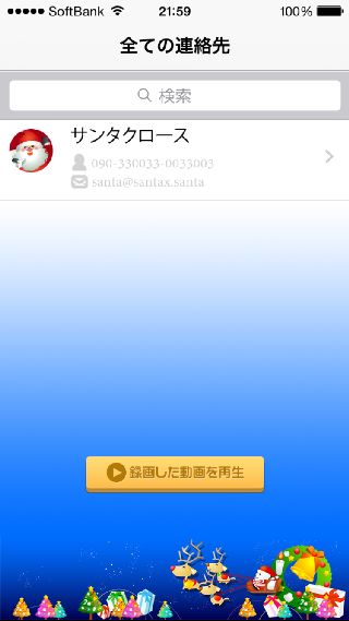 お願い サンタさん Wishes To Santa Claus アプリレビュー Iphoroid 脱出ゲーム攻略 国内最大の脱出ゲーム総合サイト