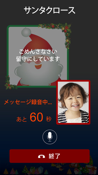 お願い サンタさん Wishes To Santa Claus アプリレビュー Iphoroid 脱出ゲーム攻略 国内最大の脱出ゲーム総合サイト