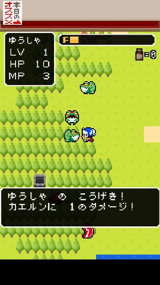 よろづや勇者商店 あいつ勇者やめるって アプリレビュー Iphoroid 脱出ゲーム攻略 国内最大の脱出ゲーム総合サイト