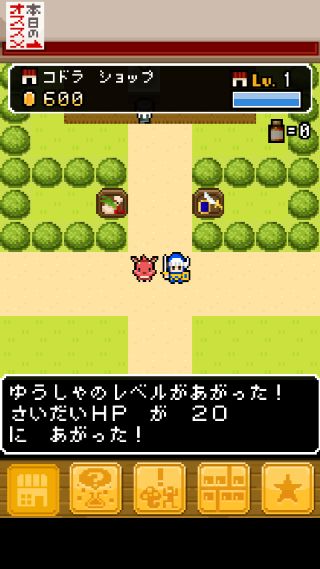 よろづや勇者商店 あいつ勇者やめるって アプリレビュー Iphoroid 脱出ゲーム攻略 国内最大の脱出ゲーム総合サイト