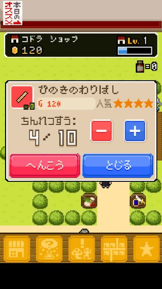 よろづや勇者商店 あいつ勇者やめるって アプリレビュー Iphoroid 脱出ゲーム攻略 国内最大の脱出ゲーム総合サイト
