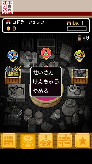 よろづや勇者商店 あいつ勇者やめるって アプリレビュー Iphoroid 脱出ゲーム攻略 国内最大の脱出ゲーム総合サイト