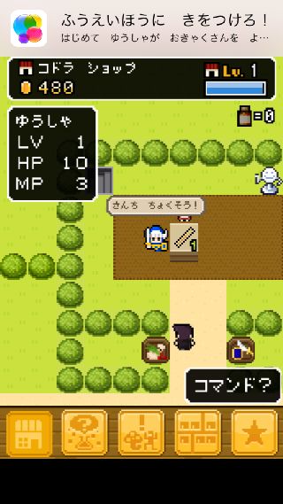 よろづや勇者商店 あいつ勇者やめるって アプリレビュー Iphoroid 脱出ゲーム攻略 国内最大の脱出ゲーム総合サイト