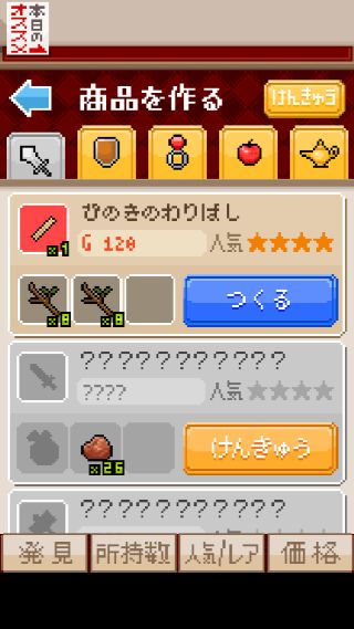 よろづや勇者商店 あいつ勇者やめるって アプリレビュー Iphoroid 脱出ゲーム攻略 国内最大の脱出ゲーム総合サイト
