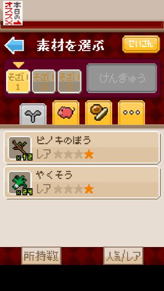 よろづや勇者商店 あいつ勇者やめるって アプリレビュー Iphoroid 脱出ゲーム攻略 国内最大の脱出ゲーム総合サイト