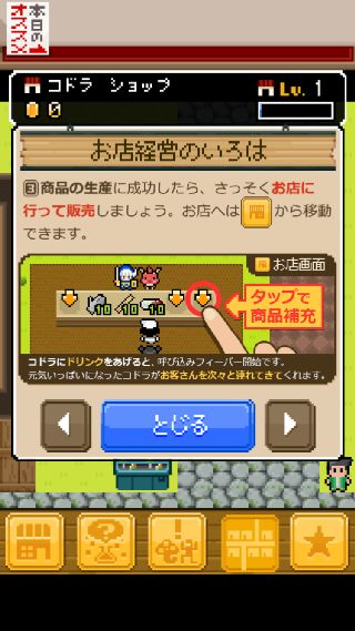 よろづや勇者商店 あいつ勇者やめるって アプリレビュー Iphoroid 脱出ゲーム攻略 国内最大の脱出ゲーム総合サイト