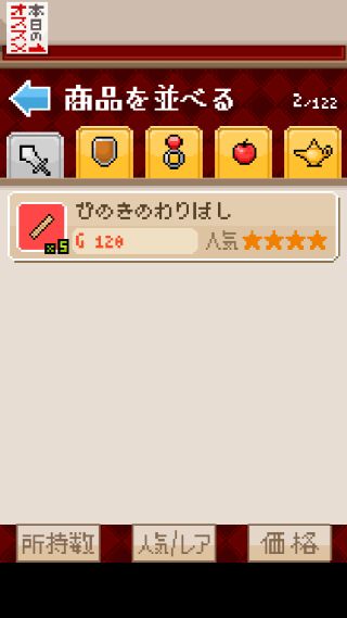 よろづや勇者商店 あいつ勇者やめるって アプリレビュー Iphoroid 脱出ゲーム攻略 国内最大の脱出ゲーム総合サイト
