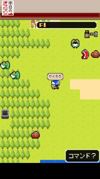 よろづや勇者商店 あいつ勇者やめるって アプリレビュー Iphoroid 脱出ゲーム攻略 国内最大の脱出ゲーム総合サイト