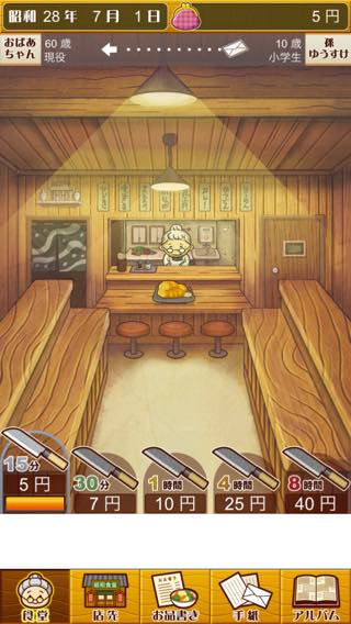 昭和食堂物語 どこか懐かしくて心温まる新感覚ゲーム アプリレビュー Iphoroid 脱出ゲーム攻略 国内最大の脱出ゲーム総合サイト 昭和食堂物語 どこか懐かしくて心温まる新感覚ゲーム アプリレビュー Iphoroid 脱出ゲーム攻略 国内最大の脱出ゲーム総合サイト