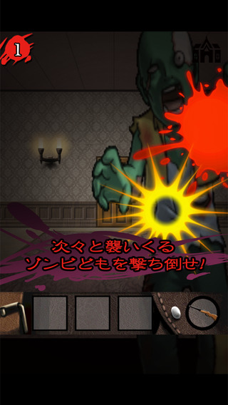 脱出ゲーム ゾンビ洋館からの脱出 ゲーム攻略 Iphoroid 脱出ゲーム攻略 国内最大の脱出ゲーム総合サイト 脱出ゲーム ゾンビ洋館からの脱出 ゲーム攻略 Iphoroid 脱出ゲーム攻略 国内最大の脱出ゲーム総合サイト