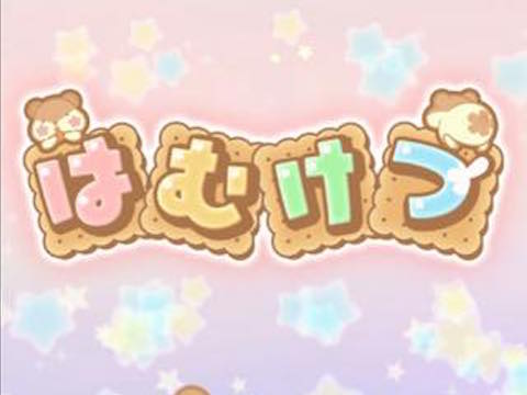 はむけつ おしりぷにぷにパズルゲーム アプリレビュー Iphoroid 脱出ゲーム攻略 国内最大の脱出ゲーム総合サイト