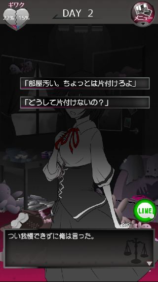 バッドエンド11 元カノ 仮 と今カノと僕 ゲーム攻略 Iphoroid 脱出ゲーム攻略 国内最大の脱出ゲーム総合サイト バッドエンド11 元カノ 仮 と今カノと僕 ゲーム攻略 Iphoroid 脱出ゲーム攻略 国内最大の脱出ゲーム総合サイト