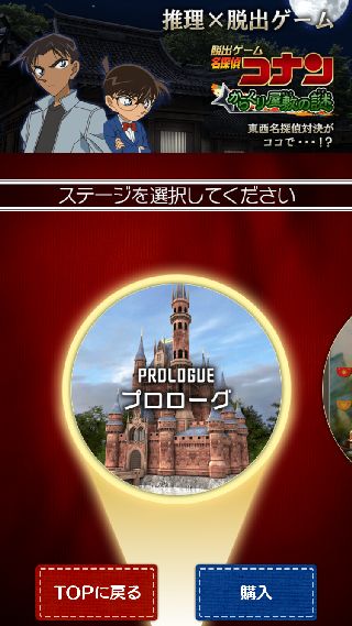 脱出ゲーム 名探偵コナン ミステリーシアターの謎 ゲーム攻略 Iphoroid 脱出ゲーム攻略 国内最大の脱出ゲーム総合サイト 脱出ゲーム 名探偵コナン ミステリーシアターの謎 ゲーム攻略 Iphoroid 脱出ゲーム攻略 国内最大の脱出ゲーム総合サイト