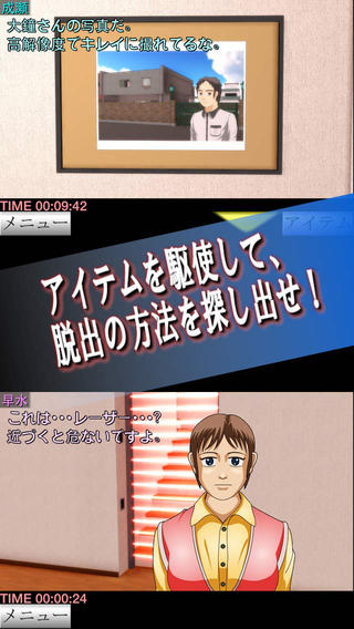 脱出ゲーム 訪問2 ゲーム攻略 Iphoroid 脱出ゲーム攻略 国内最大の脱出ゲーム総合サイト 脱出ゲーム 訪問2 ゲーム攻略 Iphoroid 脱出ゲーム攻略 国内最大の脱出ゲーム総合サイト