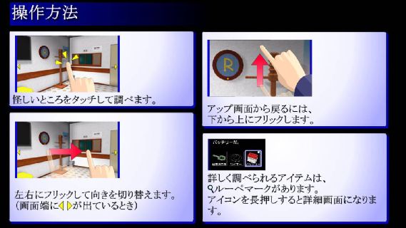 脱出ゲーム 訪問2 ゲーム攻略 Iphoroid 脱出ゲーム攻略 国内最大の脱出ゲーム総合サイト 脱出ゲーム 訪問2 ゲーム攻略 Iphoroid 脱出ゲーム攻略 国内最大の脱出ゲーム総合サイト