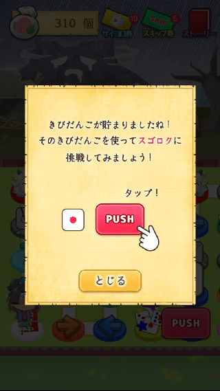 鬼物語 新感覚すごろくボードで仲間を脱出 アプリレビュー Iphoroid 脱出ゲーム攻略 国内最大の脱出ゲーム総合サイト